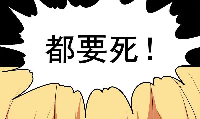 第96话 黑曼巴蛇？ 第62页