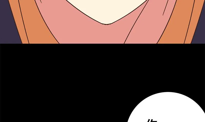 第96话 黑曼巴蛇？ 第65页