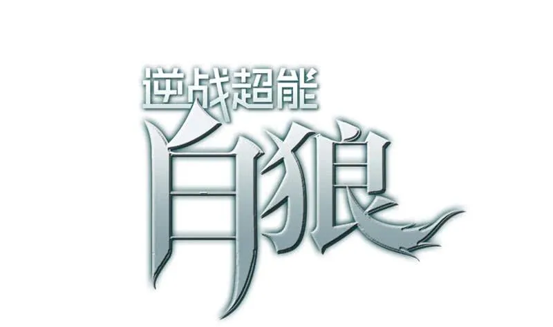 第97话 望望领盒饭 第1页