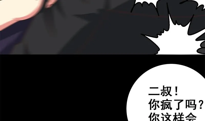 第97话 望望领盒饭 第7页