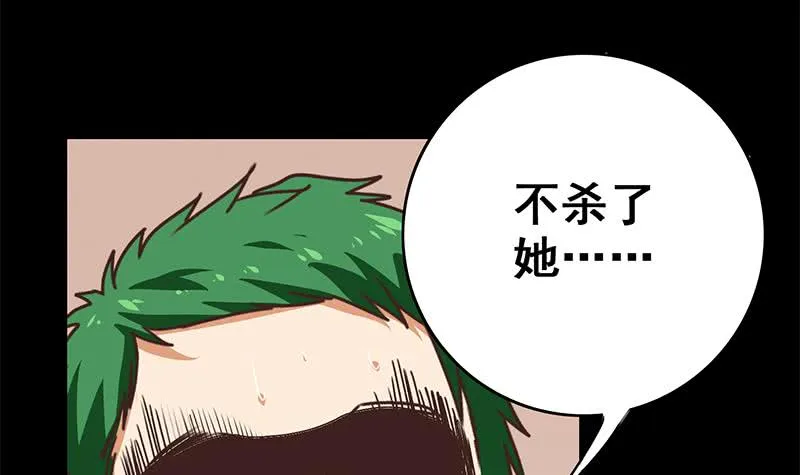 第97话 望望领盒饭 第15页