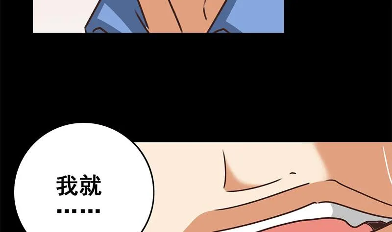 第97话 望望领盒饭 第17页