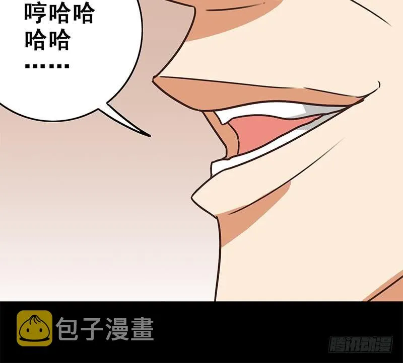 第97话 望望领盒饭 第66页