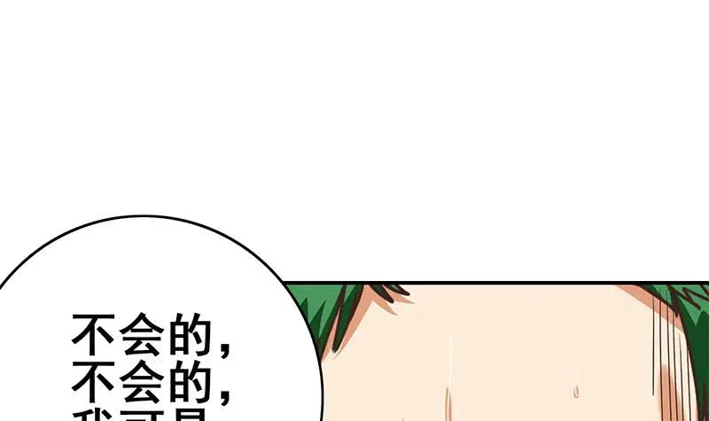 第99话 神秘人 第3页