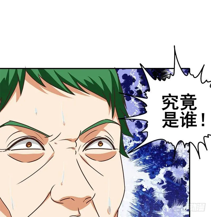 第99话 神秘人 第22页