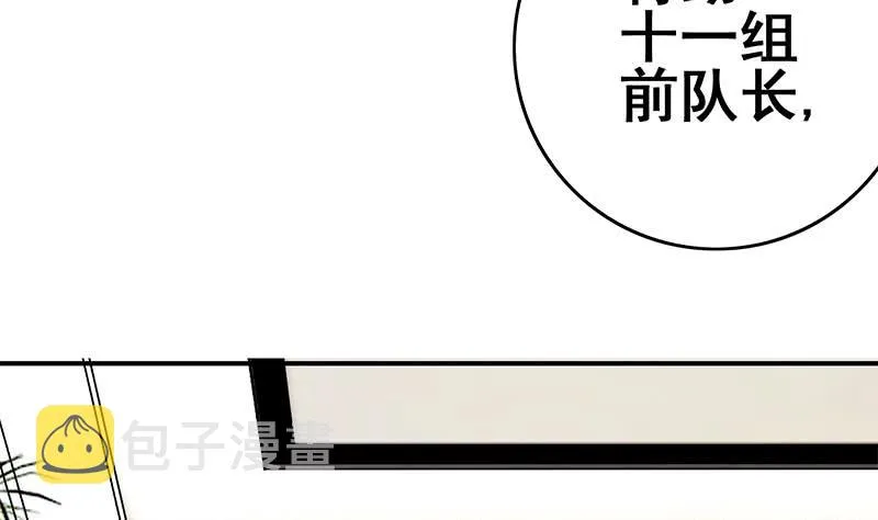 第99话 神秘人 第28页