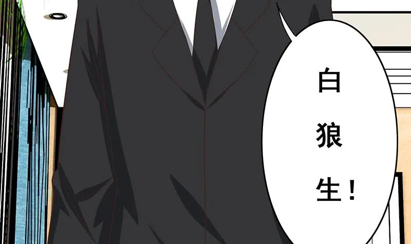 第99话 神秘人 第30页