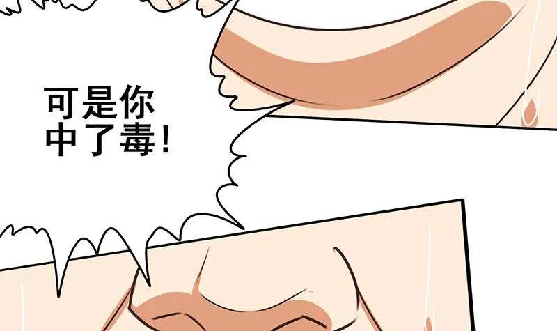第99话 神秘人 第33页