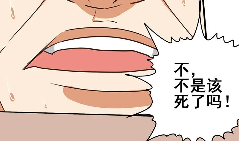 第99话 神秘人 第34页