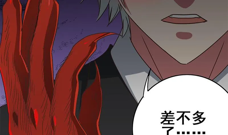 第99话 神秘人 第39页