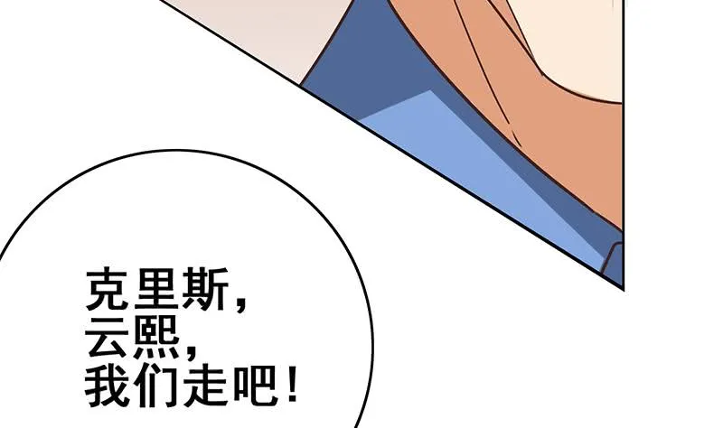 第99话 神秘人 第43页