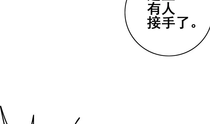 第99话 神秘人 第48页