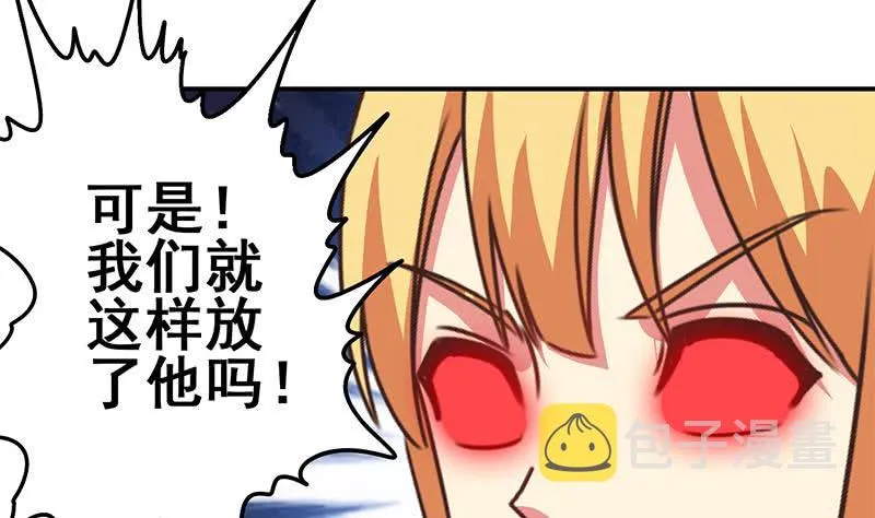 第99话 神秘人 第49页