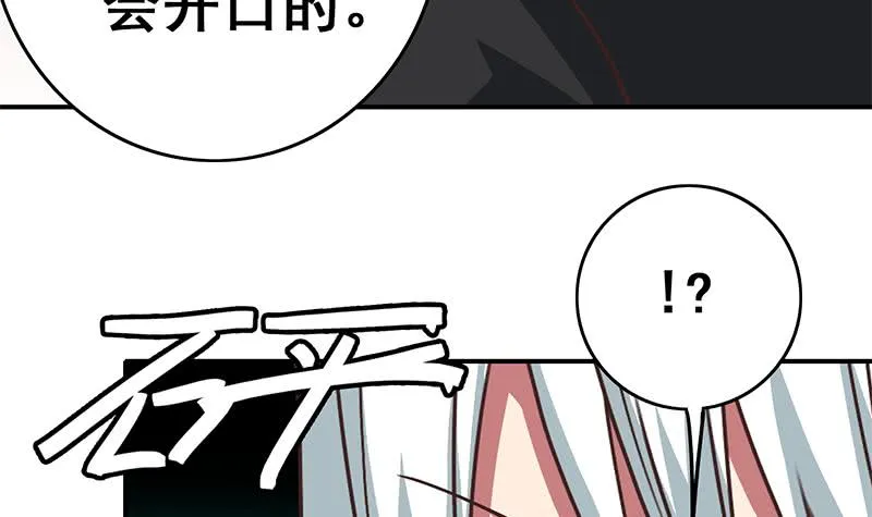 第99话 神秘人 第54页