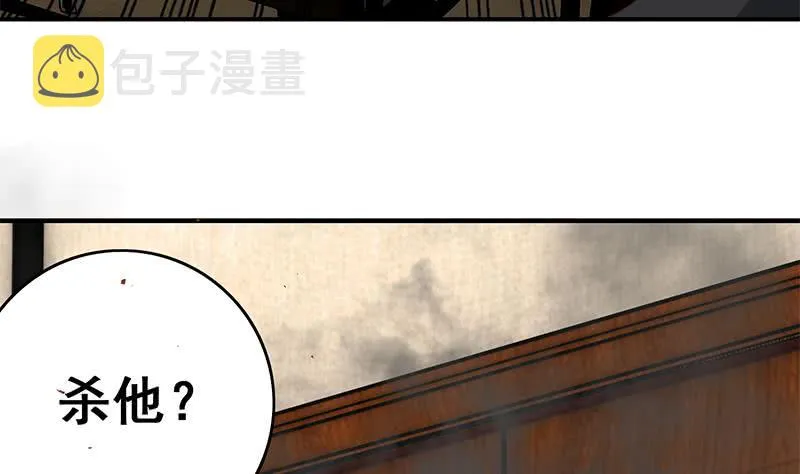 第99话 神秘人 第59页