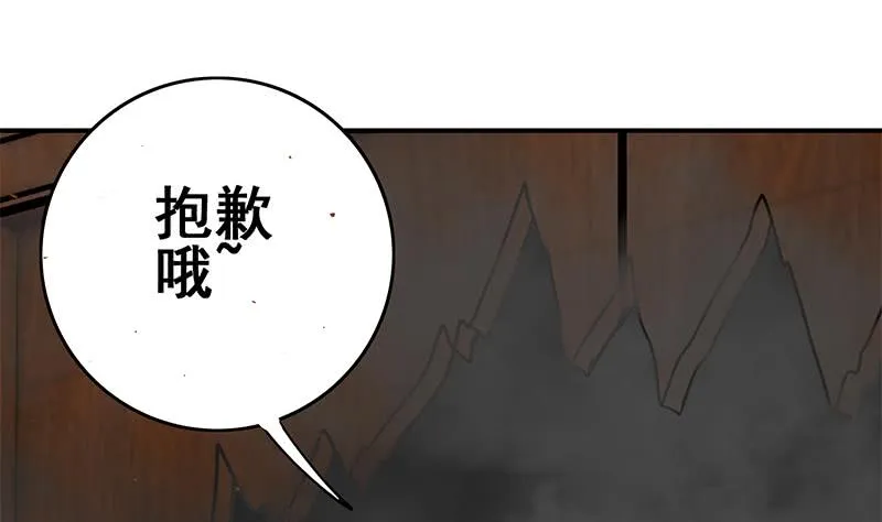 第99话 神秘人 第62页