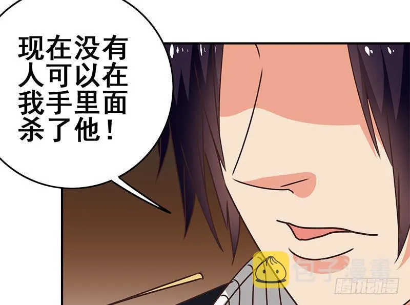 第99话 神秘人 第65页