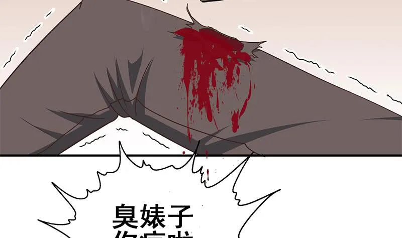 第98话 对自己人也是一样 第16页