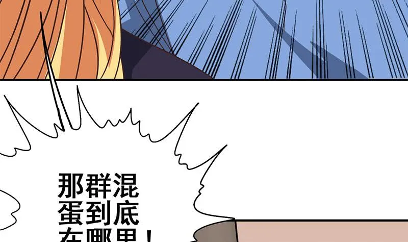 第98话 对自己人也是一样 第19页