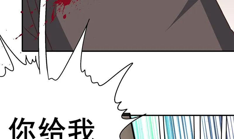 第98话 对自己人也是一样 第21页