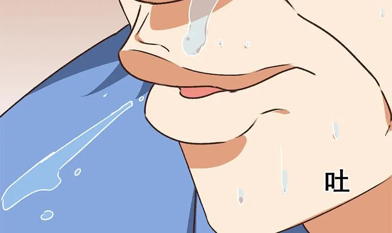 第98话 对自己人也是一样 第30页