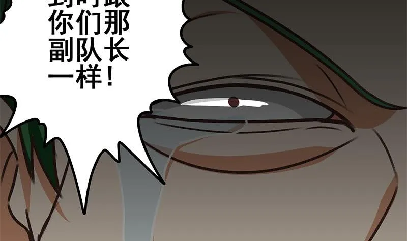 第98话 对自己人也是一样 第32页