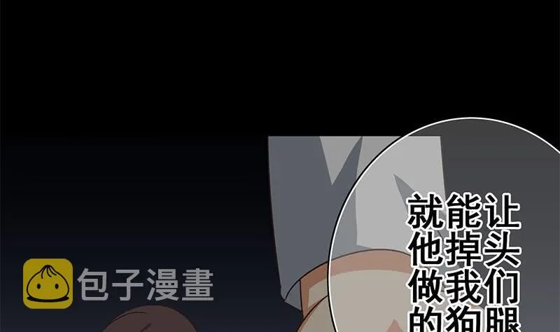 第98话 对自己人也是一样 第38页