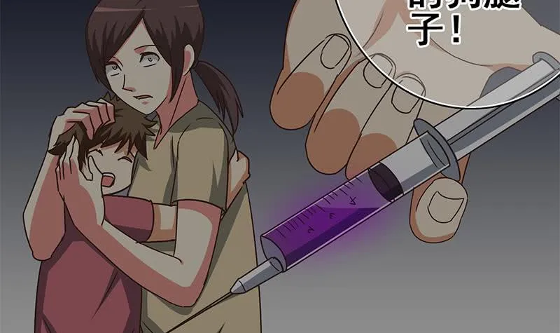 第98话 对自己人也是一样 第39页