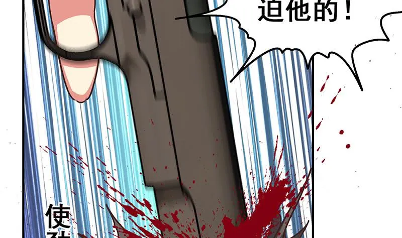 第98话 对自己人也是一样 第44页