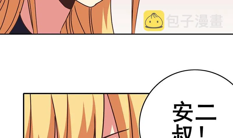 第98话 对自己人也是一样 第55页