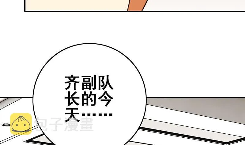 第98话 对自己人也是一样 第57页