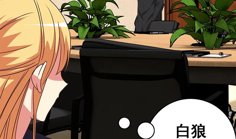 第98话 对自己人也是一样 第59页