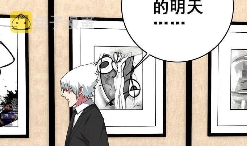 第98话 对自己人也是一样 第61页