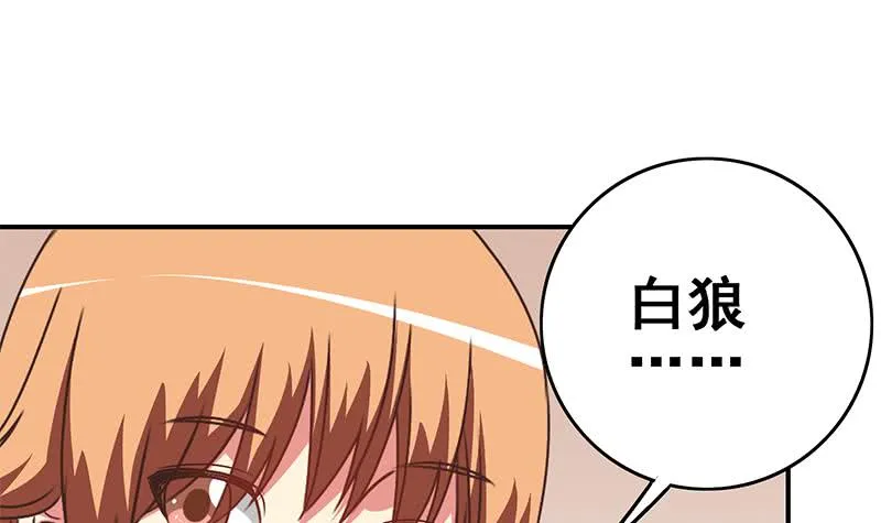 第98话 对自己人也是一样 第63页