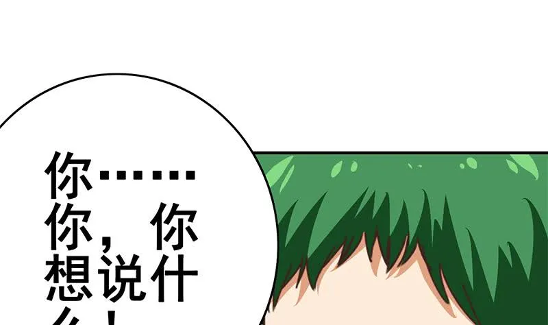 第98话 对自己人也是一样 第68页