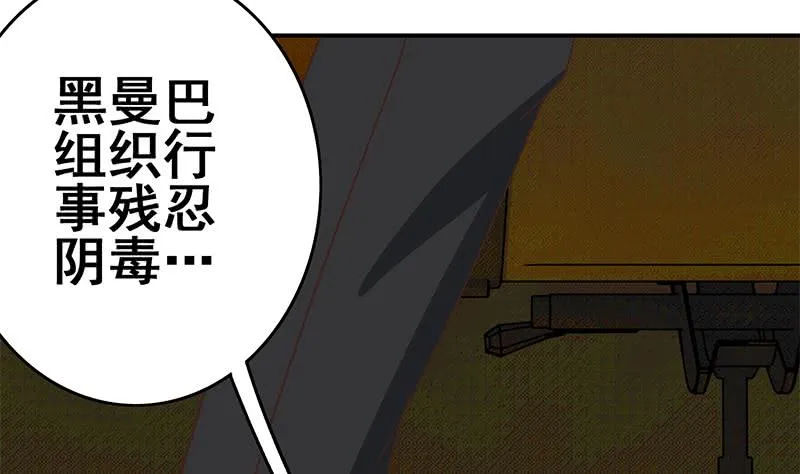 第98话 对自己人也是一样 第71页