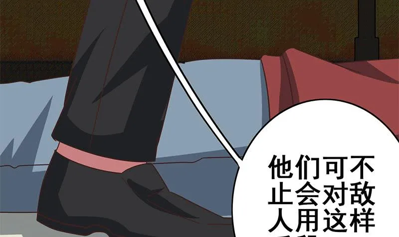 第98话 对自己人也是一样 第72页