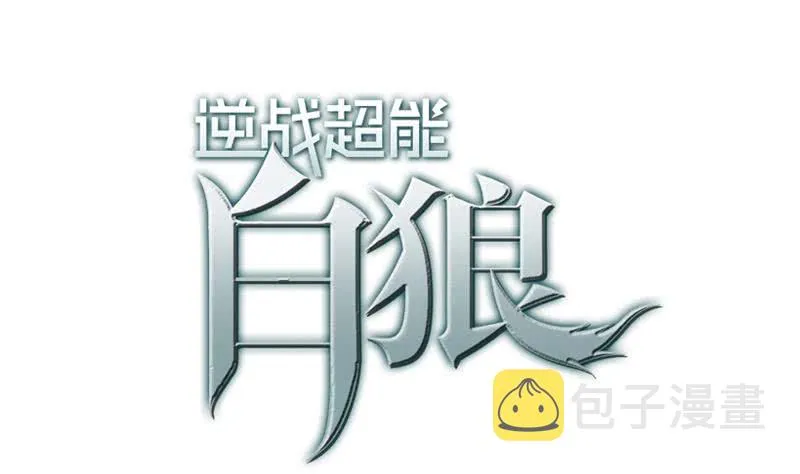 第100话 蝎子出场 第1页