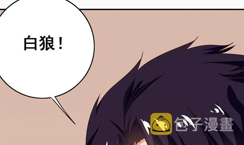 第100话 蝎子出场 第8页