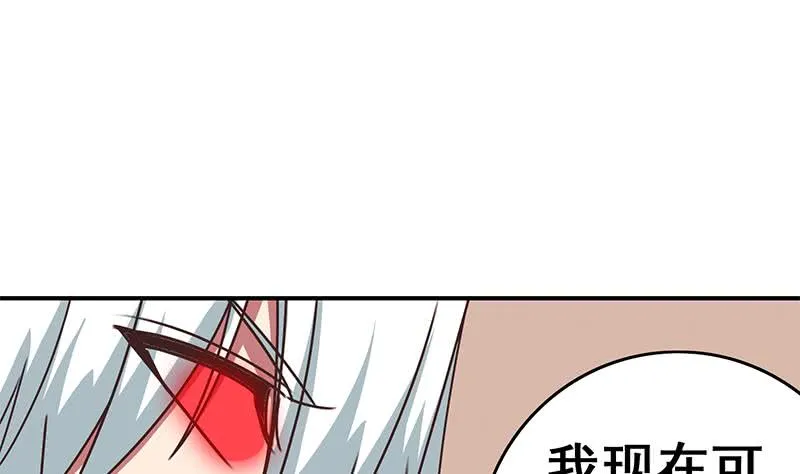 第100话 蝎子出场 第19页