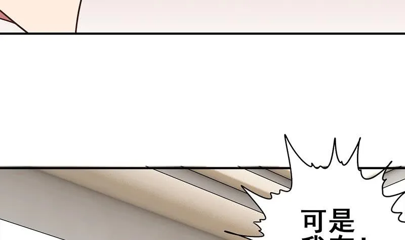 第100话 蝎子出场 第21页