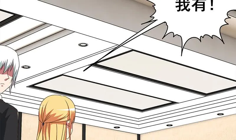 第100话 蝎子出场 第22页