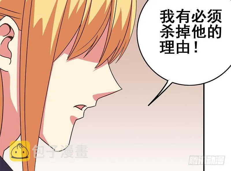 第100话 蝎子出场 第25页