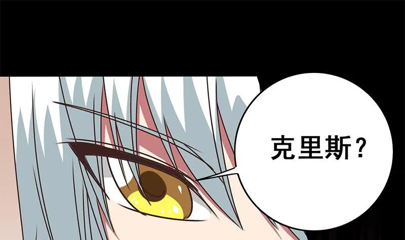 第100话 蝎子出场 第28页