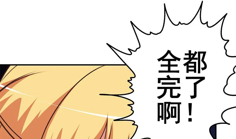 第100话 蝎子出场 第32页