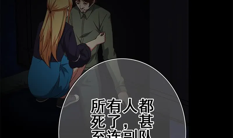 第100话 蝎子出场 第35页