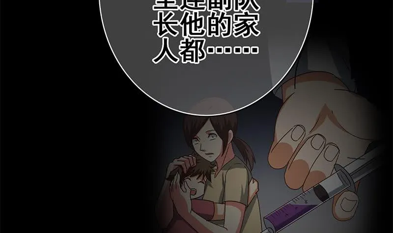 第100话 蝎子出场 第36页