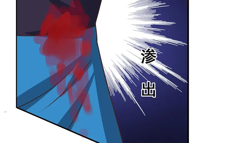第100话 蝎子出场 第41页