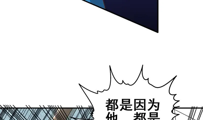 第100话 蝎子出场 第42页