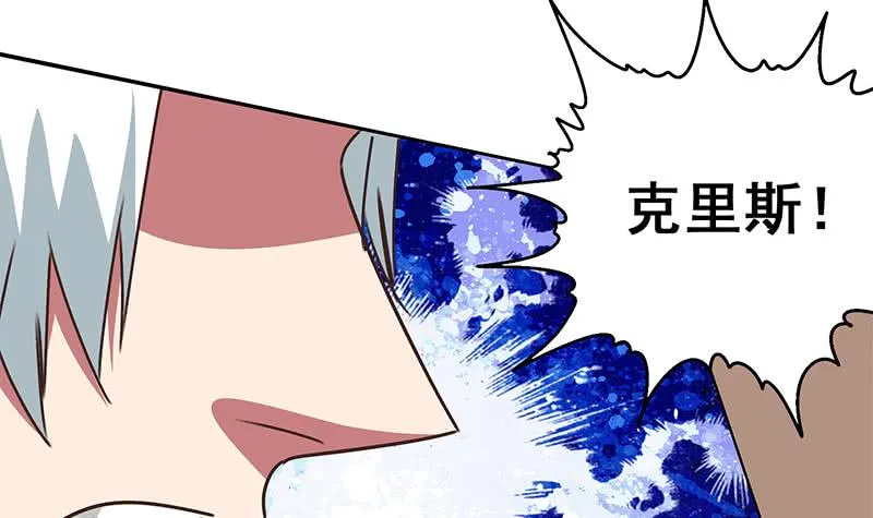 第100话 蝎子出场 第48页